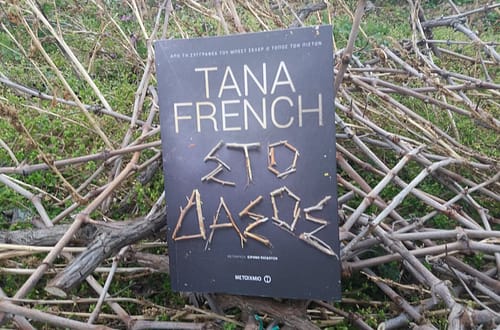 Στο Δάσος της Tana French